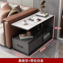 소파 침대 옆 사이드 테이블 겸 서랍장 협탁 모던 인테리어, 그레이 캐비닛 + 화이트 90X30