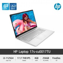[HP] Laptop 17s-cu0017TU i3-1125G4 (4GB / 256GB / FD) [4GB RAM 추가(총8GB)]