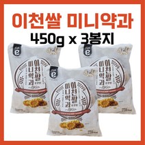 [픽미잇템] 대용량약과 이천쌀 미니약과 대용량 450g, 3개