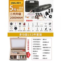 미니 테이블 쏘 밴드 쇠톱 실톱 줄톱 패스툴 플런지 원형 전동 기계 전기 그라인더 샌딩 연마기 각 공구 옥석 목조 절단 샌더 소형 핸디, 01-5단 속도조절【리튬전지】액세서리+공구함 152개