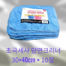 초극세사 양면크리너 만능 걸레 30 X 40cm 10장 사무실 차안 집안청소등..., 만능 걸레 30 X 40cm/10장