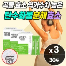 소화 잘되는 역가수치 높은 종합 효소제 국산 발효 곡물 식이섬유 유산균 미숫가루맛 몸이 가벼워지는 속편한 쾌변 다이어트 먹는 탄수화물 지방 단백질 분해 추천 파우더 가루 분말, 소화효소제_3개_할인_사은품, 3개
