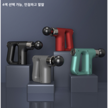 휴대용 고주파 마사지건 뭉친근육 마사지, 블랙