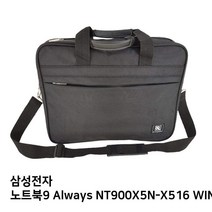 RYO601598S.삼성 노트북9 Always NT900X5N-X516 WIN7노트북가방, 1, 단일옵션