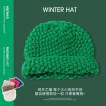 얼굴 작아보이는 비니 털 모자 소두 대두 루피망고 귀덮는 보온 니트 스웨터 캐주얼 벙거지
