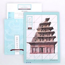 고대 한국 역사 백제 석탑 퀴즈 퍼즐 북 세트 EQ 만들기 재활 교구 창의력 치료 미술