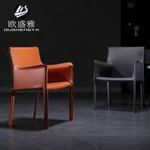 고급 식탁의자 엔틱 프렌치 유럽풍 의자 북유럽 안장 가죽 식당 홈 현대 미니멀 라이트 럭셔리 스툴 등받이 협상 팔걸이 디자이너, [07] [MA1-9 베이지 화이트] 팔걸이 포함