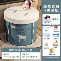 접이식 욕조 버킷 온수 버킷 전신 홈 좌식 유물, Zebra 70 고급패키지 + 약가방 + 2L 훈