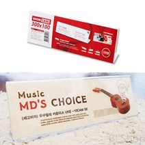 위아리턴 300X100MM POP꽂이 아크릴명패 탁상용명패