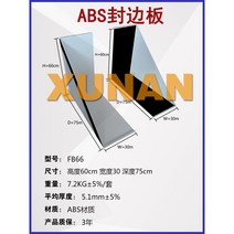 침수방지용 차수판 홍수 주차장 지하 빗물 차수막 차수벽, 66cm 사이드 실드