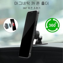 범용 360 학위 GPS 마그네틱 자동차 차량용 휴대폰 전화기 거치대, BlackGrey