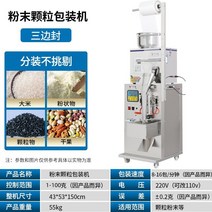 자동 소분기 자동 분말 자동/반자동 정량기 업소용