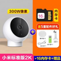 홈카메라 홈씨씨티비 카메라 웹캠 강아지 CCTV 홈캠 야외용CCTV 펫캠 실내외겸용 cctv 동작감지 아파트, B