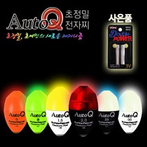 초정밀 전자찌 오토큐 전자구멍찌 바다 흘림낚시 (상세설명참조), 그린3B호+425