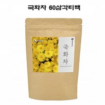 뉴트로웨이 국화차 티백 국산 국화꽃차 삼각티백 전통차 야생국화 60티백