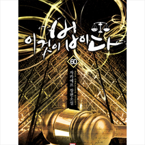 이것이 법이다 60, 자카예프