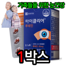 식약처인정 종근당건강 아이클리어 루테인 30개입 비타민A 홈쇼핑루테인 루테인추천 노안 눈영양제 눈이침침할때 청소년루테인 비타민C 마리골드꽃추출물 눈에좋은음식 마리골드효능, 1박스, 1개