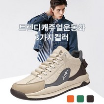 남성 트렌디 캐주얼 운동화 키높이 스니커즈 아웃도어 운동화
