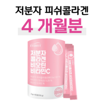 레몬맛 저분자 피쉬 콜라겐 프리미엄 비오틴 비타민C 영국산 비타민씨 어린 물고기 비늘 하루 한포 히알루론산 엘라스틴 펩타이드, 2박스, 20 x 60포 (하루 1포)