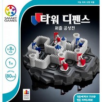 코리아보드 게임즈 타워디펜스 보드게임, one color/free
