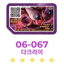 포켓몬 가울 레전드 2 디스크 아케이드 게임 레벨 5 스타 샤이니 카드 그레이드 5 가오레 디스크 탄 컬렉션 한국어 버전, 06-067