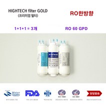 코웨이 정수기 대체 필터 CHP-210L 3개