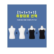 프리앤비스 기본일자나시 4장팩
