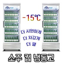 프리탑 냉동쇼케이스 음료냉장고 업소용냉동고 수직쇼케이스, 02) FT-470DFS 직냉식(좌도어변경)