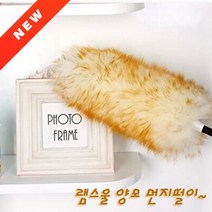 미세먼지차단 연장형 램스울 먼지떨이 초미세먼지차단