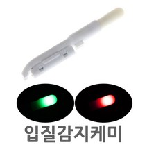 이피전자광학 네온체인지 입질감지 케미 릴대 끝보기 케미 원투낚시 전자케미, 단품, 단품