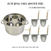 면탕기 해면기 우동 국수 라멘 업소용 면 삶는기계, 40 포트 + 5구 14메쉬 와이어