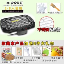 바베큐그릴 가정용 무연 로스타 불고기판 한식 논슬립 냄비 바비큐 철판 명절전기그릴 불고기난로 2275856887, 큰사이즈 로스타 _2건 _6예
