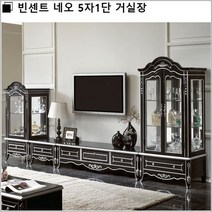 빈센트 네오 5자1단 거실장/set, 상세페이지 참조