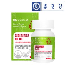 종근당 혈당건강엔 바나바정 BS blood sugar 90정 1통 고함량 당조절 영양제 당뇨바나나 중장년 건강식품