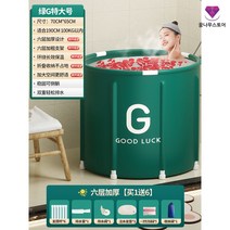 욕조 건식 간이 찜질 가정용 사우나 히노끼 반신욕 접이식 1인, 대 G(특대) 6단 두께감【1+6증정】