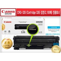 CRG-326 (Cartridge 326) [캐논/검정(lack)/정품토너] LBP 6204D LBP 6230DN LBP 6234DN LBP 6200D