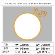 어린이집봄환경판 (대형 중형 소형) 펠트 어린이집봄환경판 봄환경구성 아크릴 나뭇잎 유치원 생일판 게시판, D