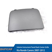 대쉬보드 Baificar 정품 OEM 인테리어 계기판 대시 센터 그릴 기아 론도 카렌스 20072012 용 847241D1003W 신제품