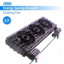 [아쿠아페이지] 이스타 3구 어항 냉각팬 (수조 온도 쿨링팬)