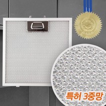 3중망 주방 가스 렌지 후드 필터 레인지 환풍기 1P, 하츠일반형250x258