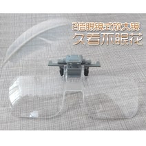 확대경 안경집개 식 빅미러 선명한 휴대용 안경렌즈 헤드폰 고배율 선명 열독 노인 신문보기 독서