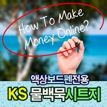 바이오초크 공짜 쌤플신청 3종류 시트지, 종류선택