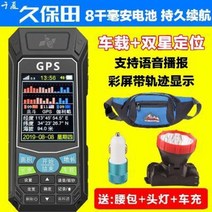 GPS측량기 거리 토지 땅 논 밭 토목용 경매 임장용 면적 측정기 구보전수확기 측묘기, 02 삼성T6의 업그레이드+사은품 증정