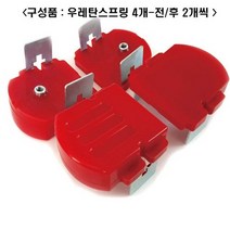 콜로라도 화물차 우레탄스프링, 현대기아 1톤, 1개