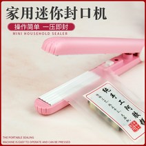 소재가방 진공 숏 포장가방 주머니 빅 쌀 접착제다 샌딩 재질 수작업 아교 고무 몰드 즉 1854379035, 미니 실링기 (1대 )