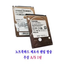 컴퓨터천국나라 나만의선택! 중고하드 노트북용 SATA HDD 80~500GB, 저장용량, 160GB