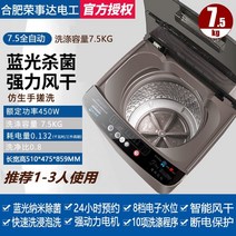 소형 미니 건조기 전자동 세탁기 가정용 10 남성 대용량 맥동 세탁기 일체형 54, 롱시다 7.5kg 블루라이트 살균강력건조 10년