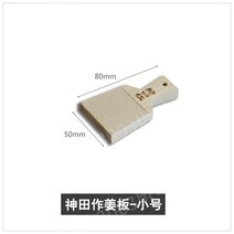 강판 상어가죽 생 감자전 와사비 고추냉이 오로시가네, S