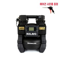 콜라보 충전 무선 콤프레샤 저소음 2마력 KOL-A25 마끼다타입