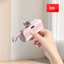 Xiaomi 포켓 무선 캡슐 보조베터리 작은 휴대용 미니 빠른 충전 ForIOS/ C, 01 Pink For Ios_01 5000mAh, Pink For Ios